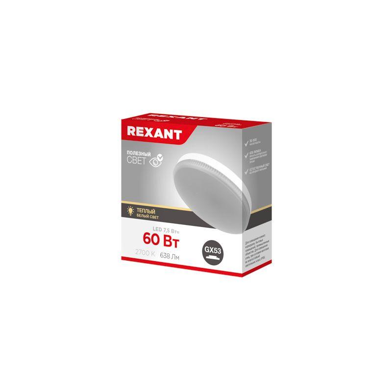 лампа светодиодная gx53 7.5вт таблетка 2700к 638лм ac180~265в тепл. бел. rexant 604-4060 от BTSprom.by