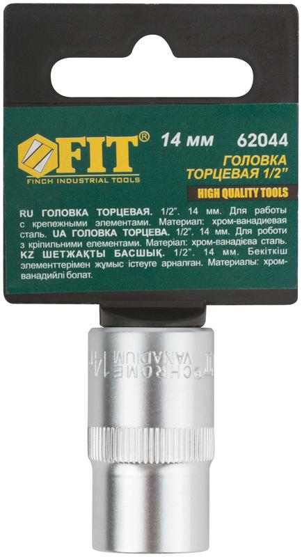  Головка шестигранная CrV 1/2дюйм 14мм FIT 62044 фото в каталоге от BTSprom.by