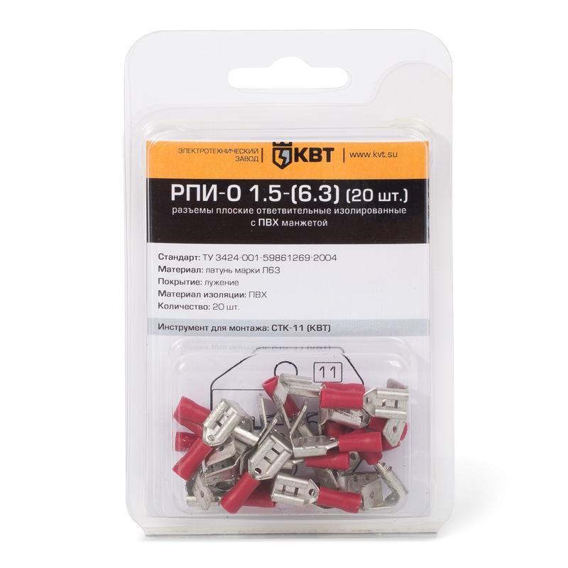 разъем плоский ответвит. рпи-о 1.5-(6.3) (уп.20шт) квт 75363 от BTSprom.by