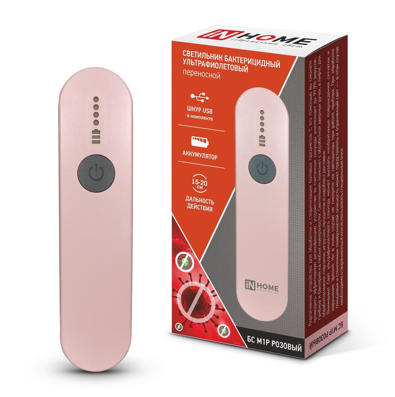 светильник бактерицидный уф переносной бс м1p с аккум. usb роз. in home 4690612034508 от BTSprom.by светильник бактерицидный уф переносной бс м1p с аккум. usb роз. in home 4690612034508 от BTSprom.by
