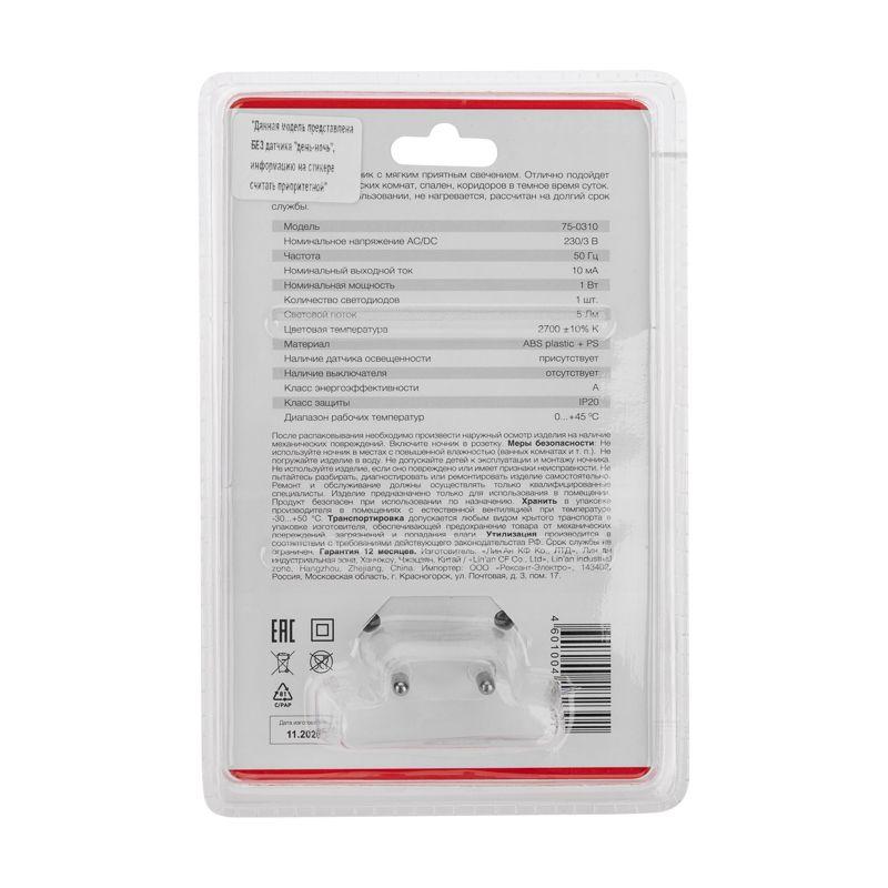  Ночник светодиодный ЛУННАЯ НОЧЬ бел. 230В Rexant 75-0310 фото в каталоге от BTSprom.by