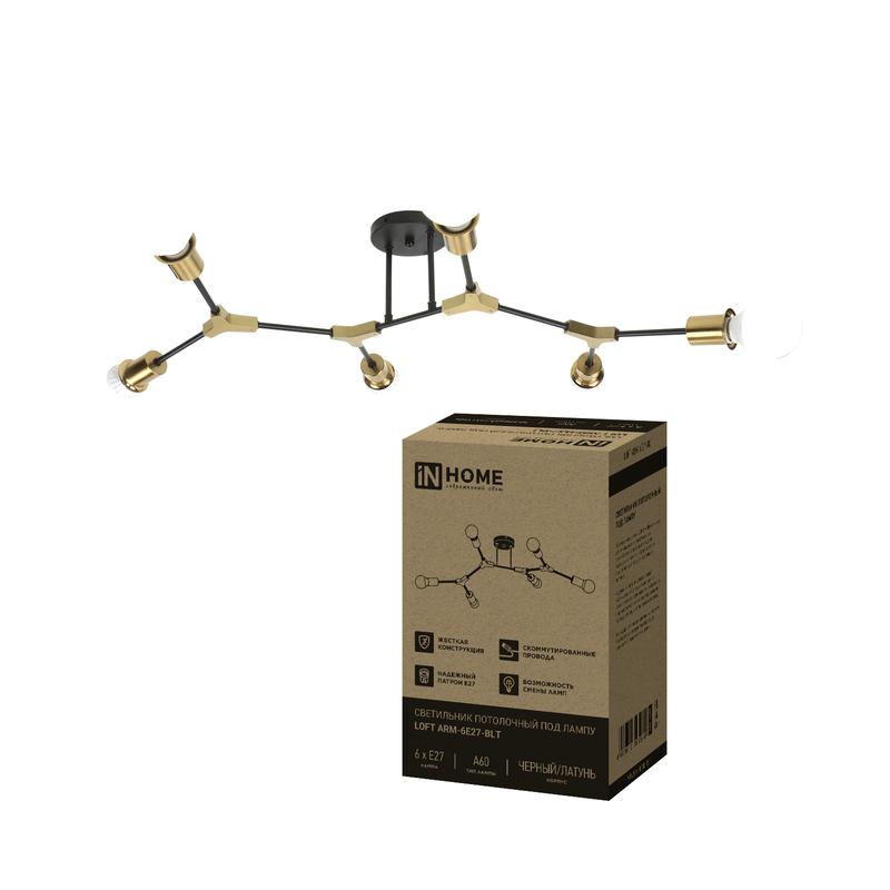 светильник loft arm-6е27-blt 6хe27 потолочн. под лампу латунь черн. in home 4690612065151 от BTSprom.by