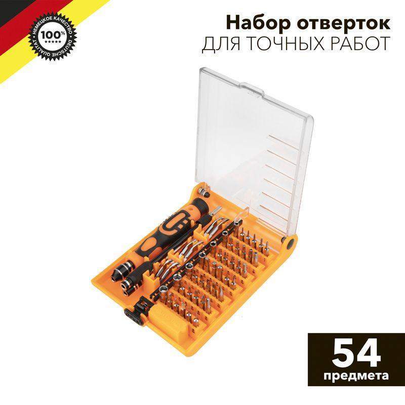 набор отверток для точных работ 54 предмета kranz kr-12-4771 от BTSprom.by