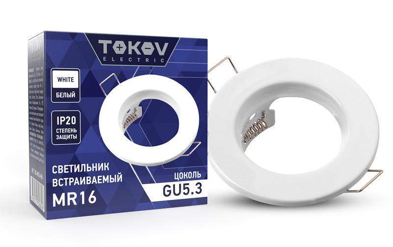 светильник встраиваемый под лампу mr16 white mr16-wh tokov electric tok-mr16-wh от BTSprom.by