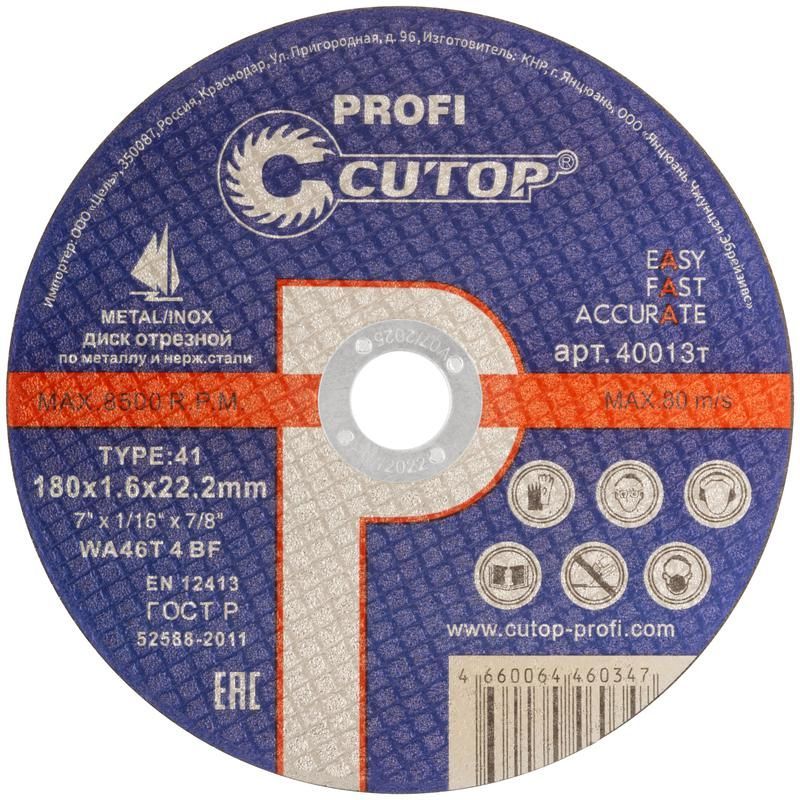 диск отрезной по металлу и нерж. стали profi т41-180х1.6х22.2мм cutop 40013т от BTSprom.by