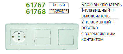 блок сп cariva (1кл + 2кл + роз. с заземл.) бел. leg 773644 от BTSprom.by