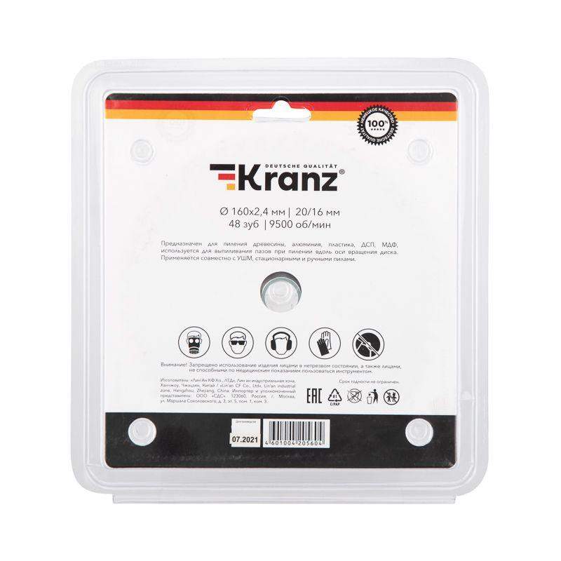 Диск пильный 160мм х48зуб х20/16мм Kranz KR-92-0108 фото в каталоге от BTSprom.by  Диск пильный 160мм х48зуб х20/16мм Kranz KR-92-0108 фото в каталоге от BTSprom.by