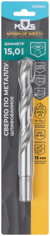  Сверло по металлу HSS шлифованное в блистере угол заточки 135град. 15.0х169мм MOS 35658М фото в каталоге от BTSprom.by