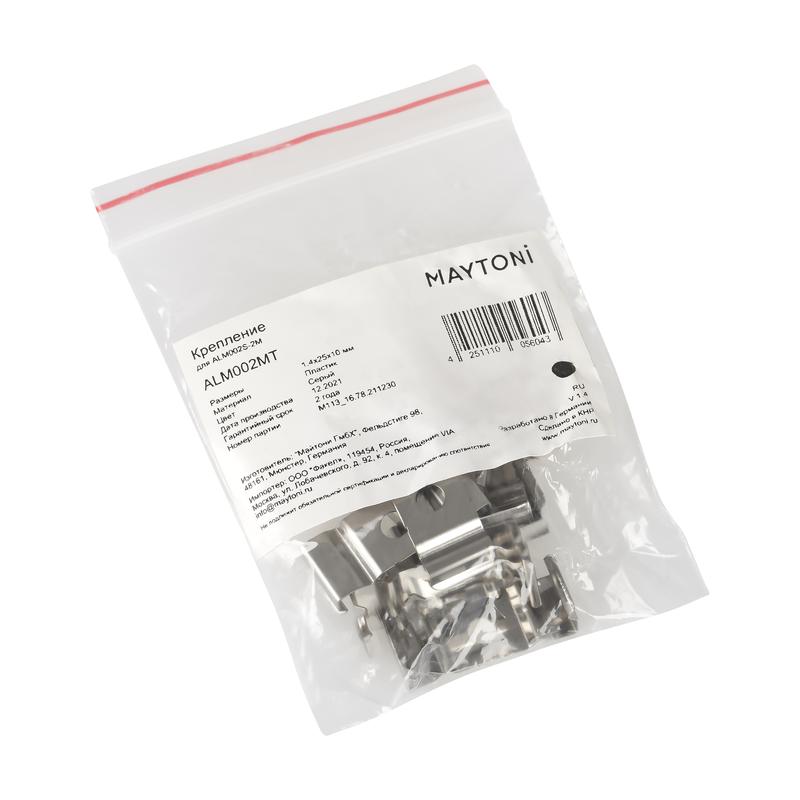  Комплект креплений для профиля ALM002S-2M (уп.10шт) Maytoni ALM002MT фото в каталоге от BTSprom.by