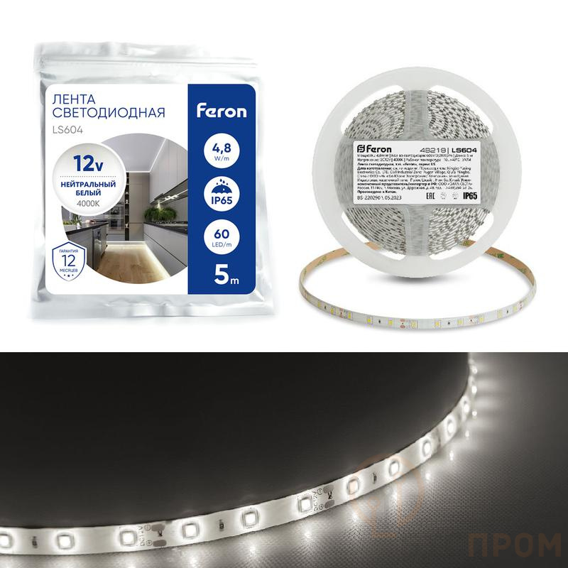Лента светодиодная 60SMD(2835)/м 4.8Вт/м 12В IP65 4000К LS604 (уп.5м) FERON 48219 фото в каталоге от BTSprom.by  Лента светодиодная 60SMD(2835)/м 4.8Вт/м 12В IP65 4000К LS604 (уп.5м) FERON 48219 фото в каталоге от BTSprom.by