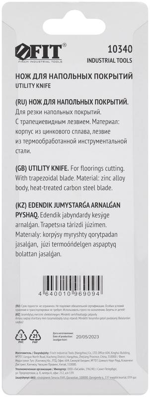  Нож для напольных покрытий серый металлический корпус FIT 10340 фото в каталоге от BTSprom.by