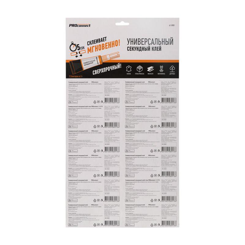  Клей универсальный секундный 3г (уп.12шт) на мульти-карте Proconnect 61-0900 фото в каталоге от BTSprom.by