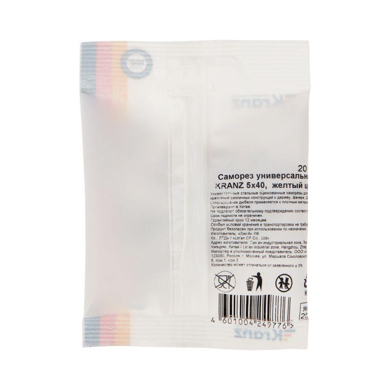  Саморез универсальный 5х40 желт. цинк (уп.20шт) Kranz 1111-0540-4 фото в каталоге от BTSprom.by