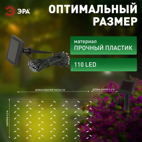  Гирлянда садовая "Бахрома" ERASF22-29 3.8х0.5м холод. бел. на солнечной батарее Эра Б0053373 фото в каталоге от BTSprom.by