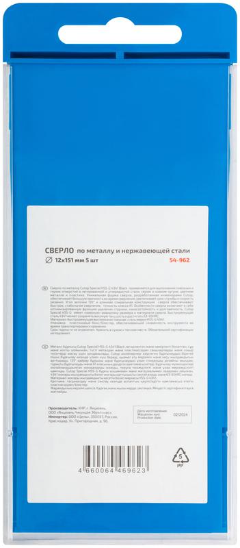  Сверло по металлу Special HSS-G 12х151/90мм (уп.5шт) Cutop 54-962 фото в каталоге от BTSprom.by