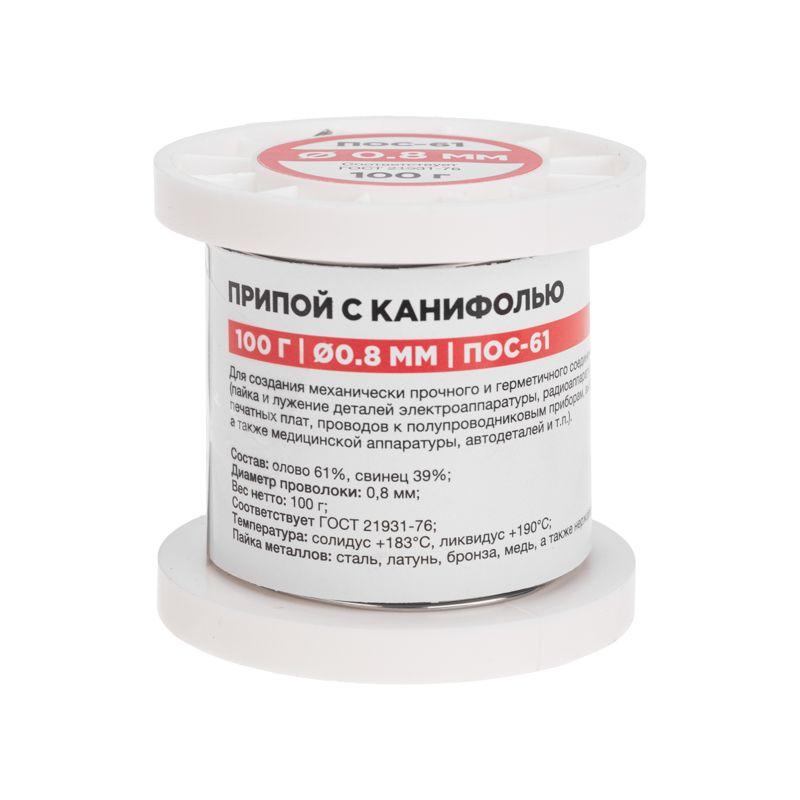  Припой с канифолью ПОС-61 100г d0.8мм (олово 61% свинец 39%) катушка Rexant 09-3170 фото в каталоге от BTSprom.by