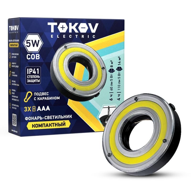 фонарь кемпинговый на батарейках ааах3 tokov electric tke-kf-b-02 от BTSprom.by