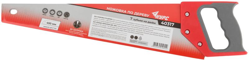  Ножовка по дереву 450мм средний каленый зуб 7 ТPI 2D заточка пластик. прорезиненная ручка КУРС 40317 фото в каталоге от BTSprom.by