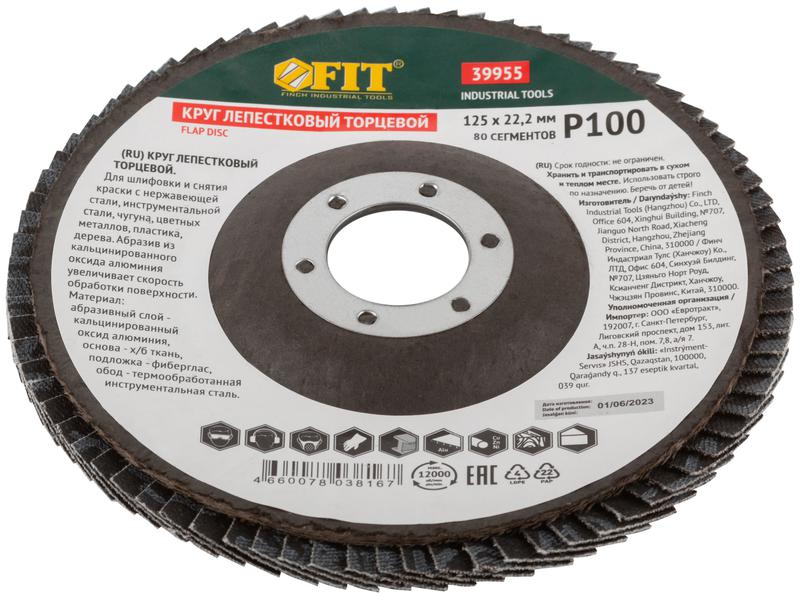  Круг лепестковый торцевой кальцинированный 125мм Р 100 FIT 39955 фото в каталоге от BTSprom.by