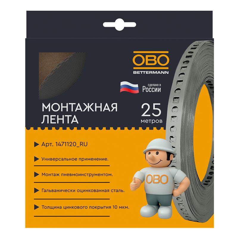 лента монтажная перфорированная 12х0.55 (уп.25м) obo 1471120_ru от BTSprom.by