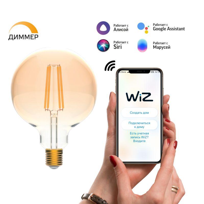 лампа светодиодная умная smart home 7вт g95 шар 2500к тепл. бел. e27 740лм диммир. управление по wi-fi gauss 1320112 от BTSprom.by