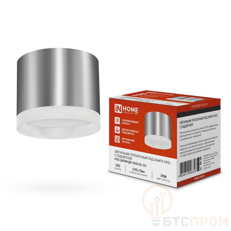 Светильник НПБ ЦИЛИНДР-GX53-EL-CH 85х70мм потолочн. под лампу GX53 хром IN HOME 4690612046358 фото в каталоге от BTSprom.by  Светильник НПБ ЦИЛИНДР-GX53-EL-CH 85х70мм потолочн. под лампу GX53 хром IN HOME 4690612046358 фото в каталоге от BTSprom.by