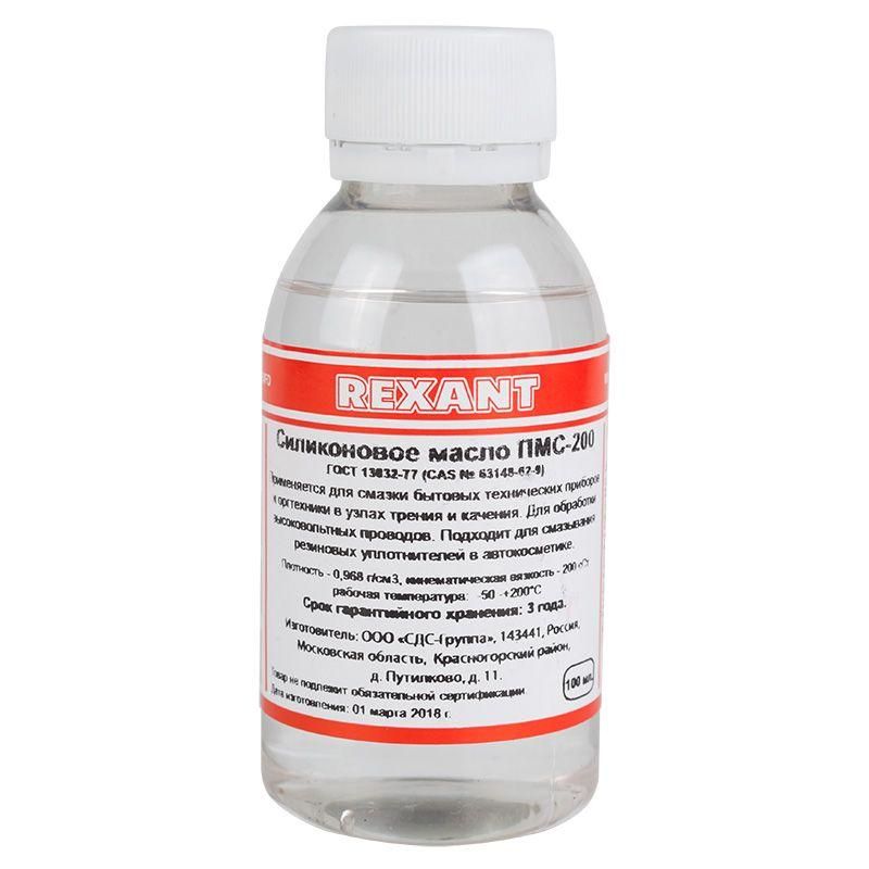 масло силиконовое пмс-200 100мл rexant 09-3931 от BTSprom.by