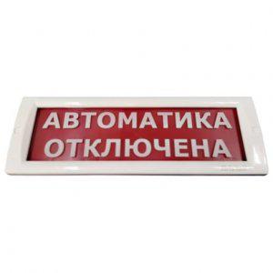 оповещатель охранно-пожарный световой (табло) кристалл-24 "автоматика отключена" электротехника и автоматика 224055 от BTSprom.by