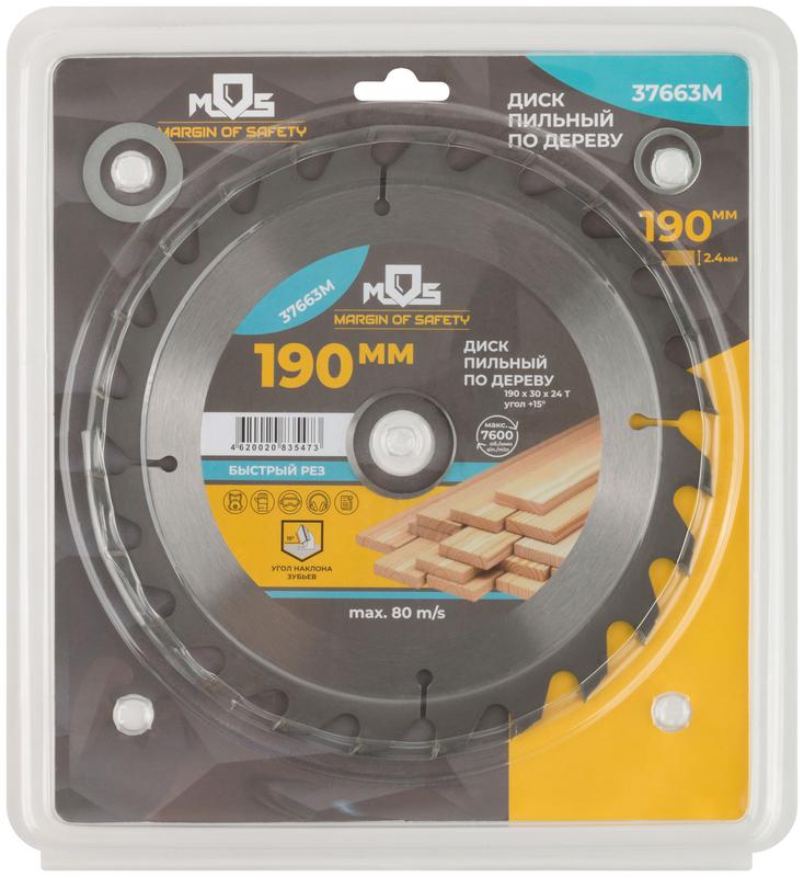  Диск пильный для циркулярных пил по дереву 190х30х24T + 2 кольца: 30/20 и 20/16мм MOS 37663М фото в каталоге от BTSprom.by