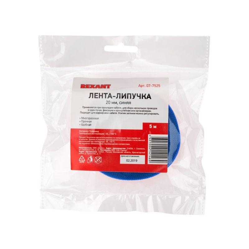  Лента-липучка многоразовая 20х5000мм син. Rexant 07-7525 фото в каталоге от BTSprom.by