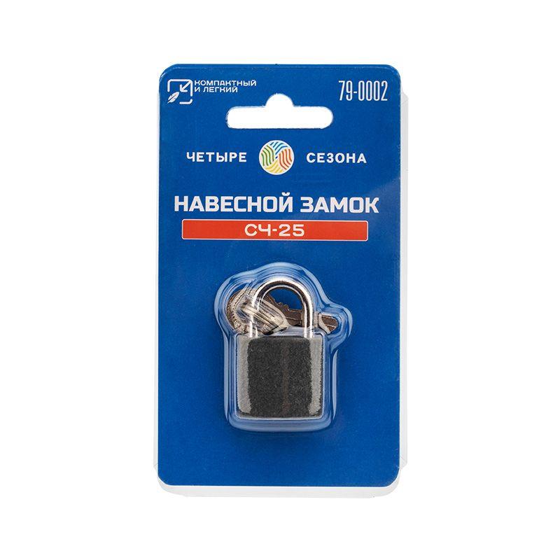  Замок навесной багажный СЧ-25 ЧЕТЫРЕ СЕЗОНА 79-0002 фото в каталоге от BTSprom.by