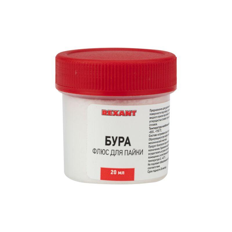 флюс для пайки (бура) 20 гр. rexant 09-3655 от BTSprom.by