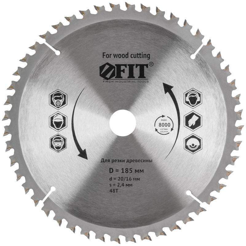 диск пильный для циркулярных пил по дереву 185х20/16х48т спец. форма зуба fit 37688 от BTSprom.by