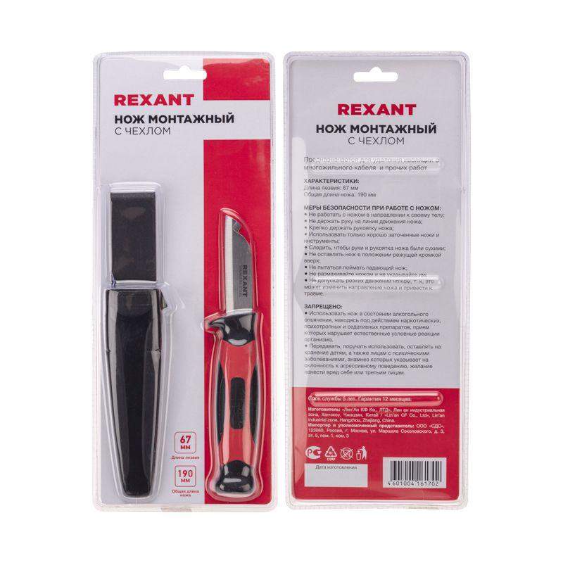 Нож монтажника с чехлом лезвие 67мм Rexant 12-4939 фото в каталоге от BTSprom.by  Нож монтажника с чехлом лезвие 67мм Rexant 12-4939 фото в каталоге от BTSprom.by
