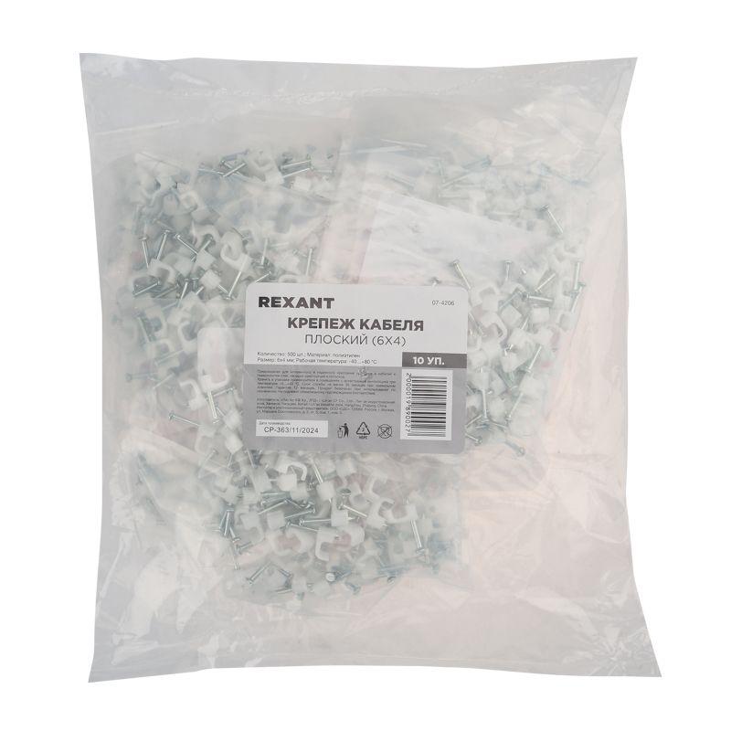  Крепеж кабеля плоский 6ммх4мм (уп.50шт) Rexant 07-4206 фото в каталоге от BTSprom.by