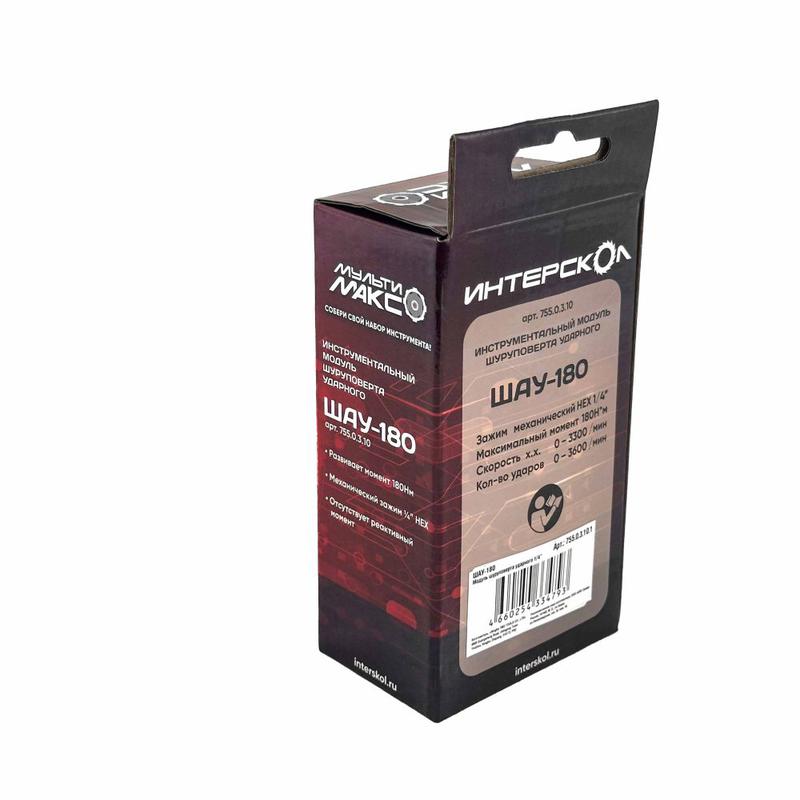  Модуль шуруповерта ударного 1/4дюйм ШАУ-180 ИНТЕРСКОЛ 755.0.3.10.1 фото в каталоге от BTSprom.by