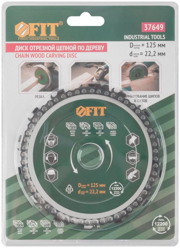  Диск отрезной цепной по дереву рез 6мм посадочный диаметр 22.2мм 125мм FIT 37649 фото в каталоге от BTSprom.by