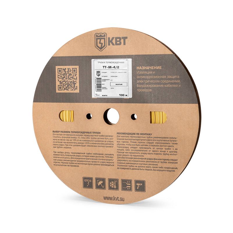 трубка термоусадочная тт-м-4/2 желт. (уп.100м) квт 102667 от BTSprom.by