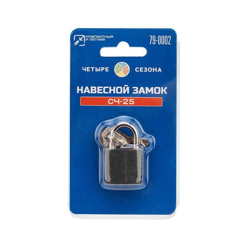 Замок навесной багажный СЧ-25 ЧЕТЫРЕ СЕЗОНА 79-0002 фото в каталоге от BTSprom.by  Замок навесной багажный СЧ-25 ЧЕТЫРЕ СЕЗОНА 79-0002 фото в каталоге от BTSprom.by