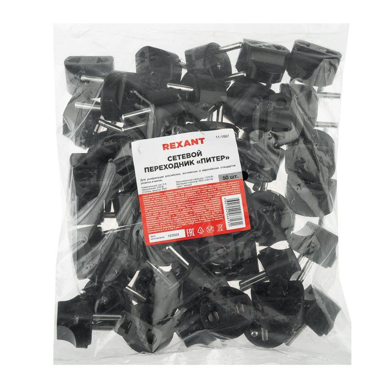  Переходник сетевой "ПИТЕР" черн. Rexant 11-1067 фото в каталоге от BTSprom.by