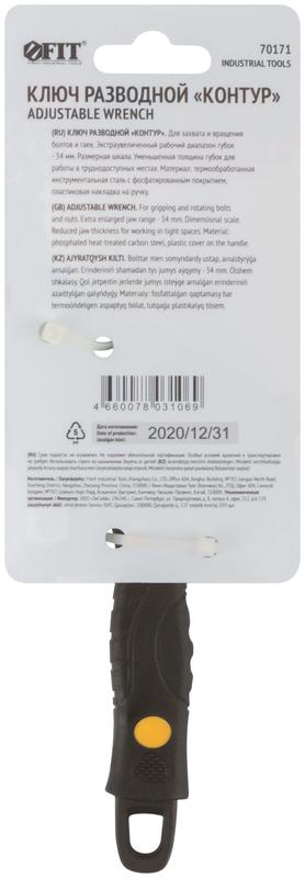  Ключ разводной "Контур" узкие губки шкала экстра увелич.захват ПВХ накладка на ручку 150мм (34мм) FIT 70171 фото в каталоге от BTSprom.by