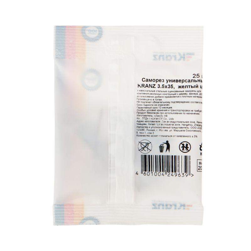  Саморез универсальный 3.5х35 желт. цинк (уп.25шт) Kranz 1111-3535-5 фото в каталоге от BTSprom.by