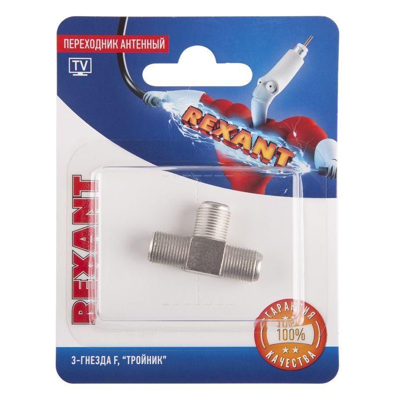переходник антенный 3-гнезда f тройник блист. rexant 06-0022-a от BTSprom.by