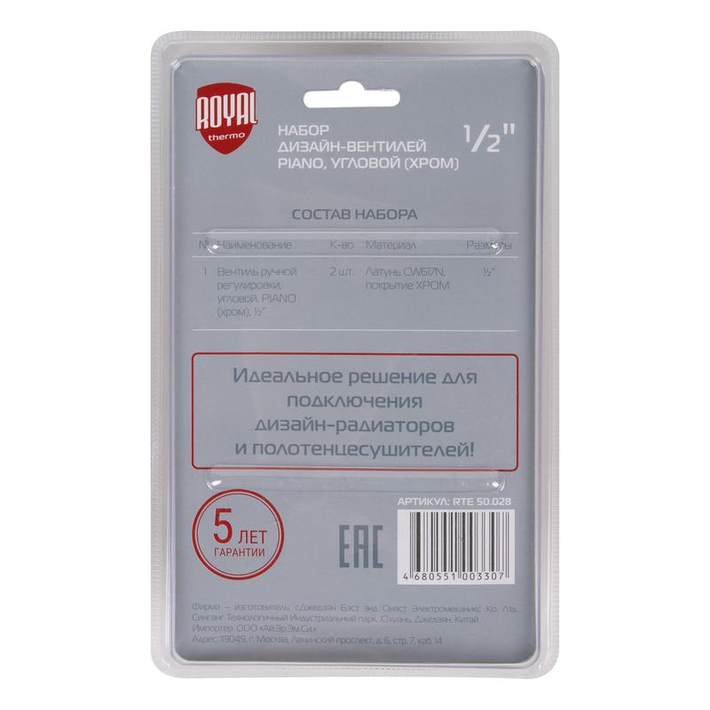  Набор дизайн-вентилей PIANO угловой 1/2дюйм хром Royal Thermo НС-1144294 фото в каталоге от BTSprom.by