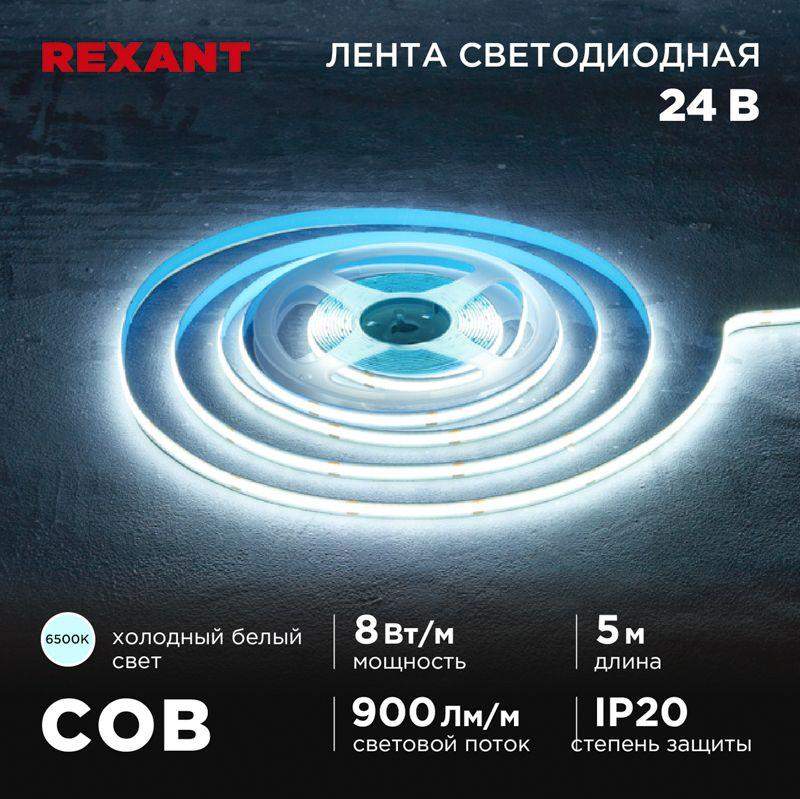 лента светодиодная 24в cob 8вт/м 320 led/м 6500к 8мм ip20 (уп.5м) rexant 147-112 от BTSprom.by