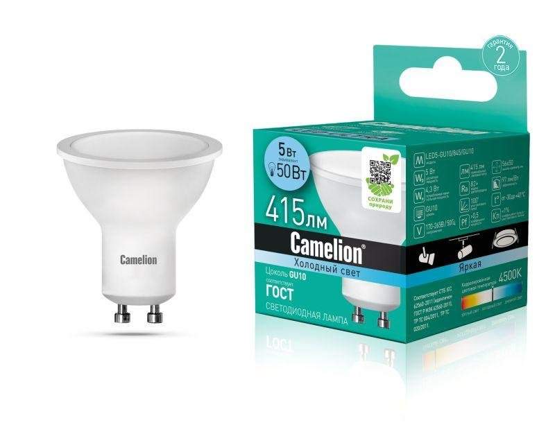 лампа светодиодная led5-gu10/845/gu10 5вт 4500к бел. gu10 415лм 220-240в camelion 10957 от BTSprom.by