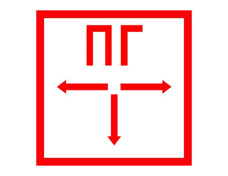 знак пожарной безопасности "пожарный гидрант" 350х350мм (наклейка) technolux пб03 350350 от BTSprom.by