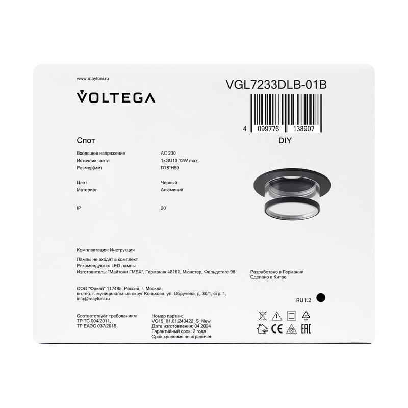  Светильник 233 10Вт GU10х1 IP20 спот Voltega VGL7233DLB-01B фото в каталоге от BTSprom.by