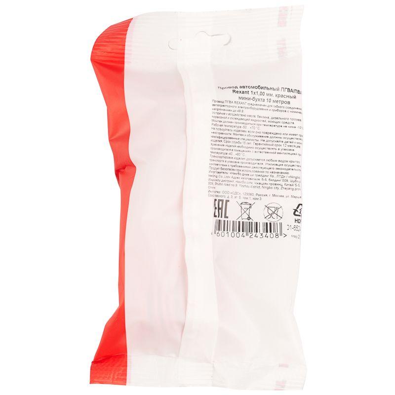  Провод автомобильный ПГВА/ПВАМ 1.0 красн. (уп.10м) Rexant 01-6524-2-10 фото в каталоге от BTSprom.by