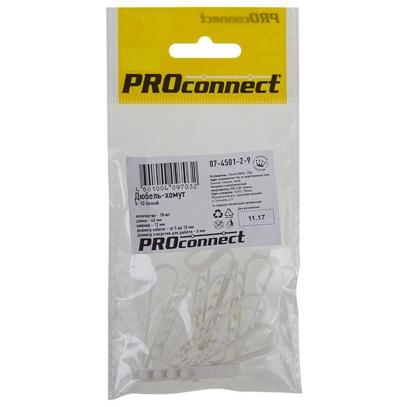 дюбель-хомут 5-10 для круглого кабеля бел. (уп.10шт) proconnect 07-4501-2-9 от BTSprom.by